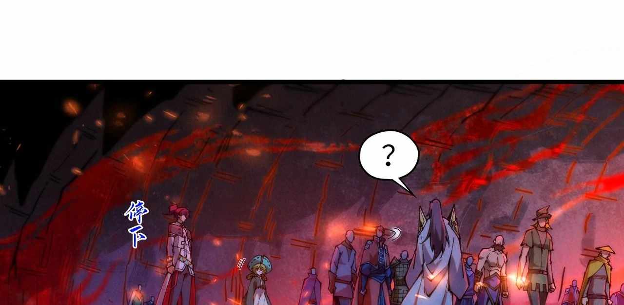 The Eternal Supreme Chapter 415 122